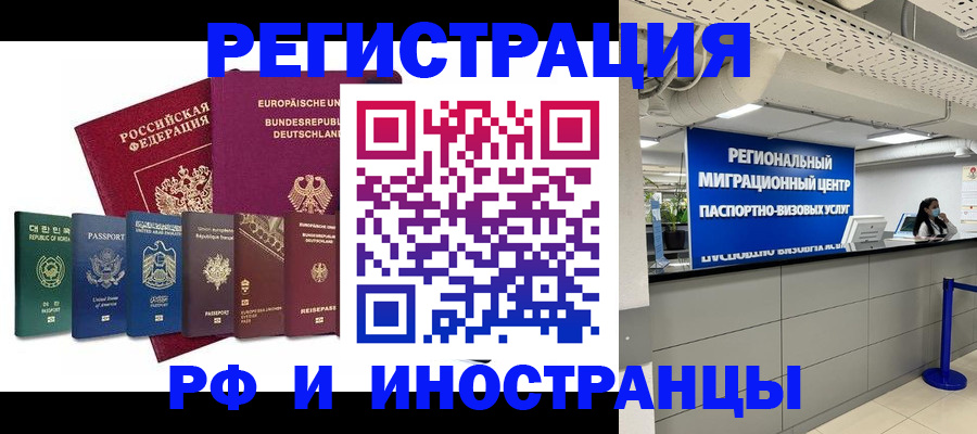 купить прописку в Мантурово