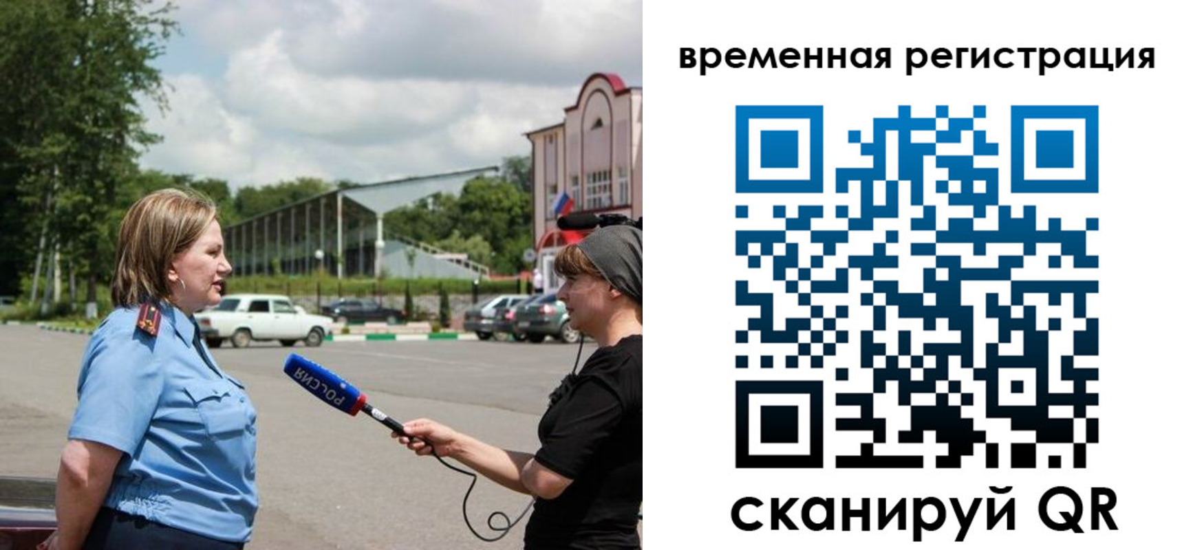 временная регистрация надежно в Мантурово