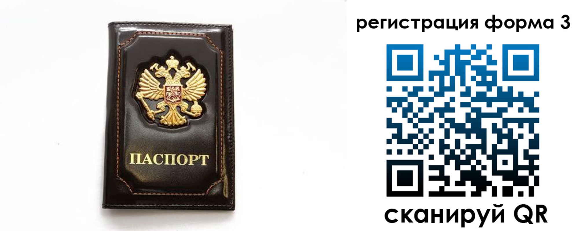 временная регистрация недорого в Мантурово