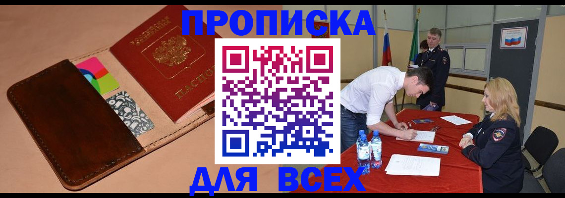 пропишу в квартире в Мантурово