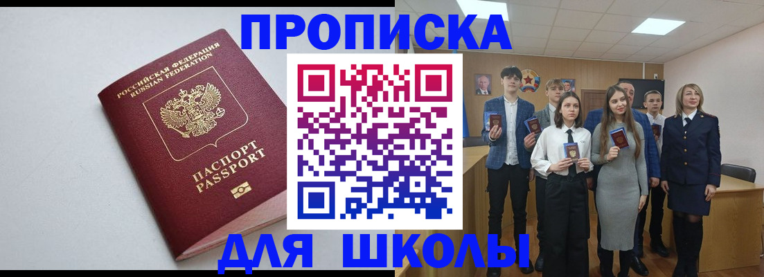 прописка ребенка в Мантурово