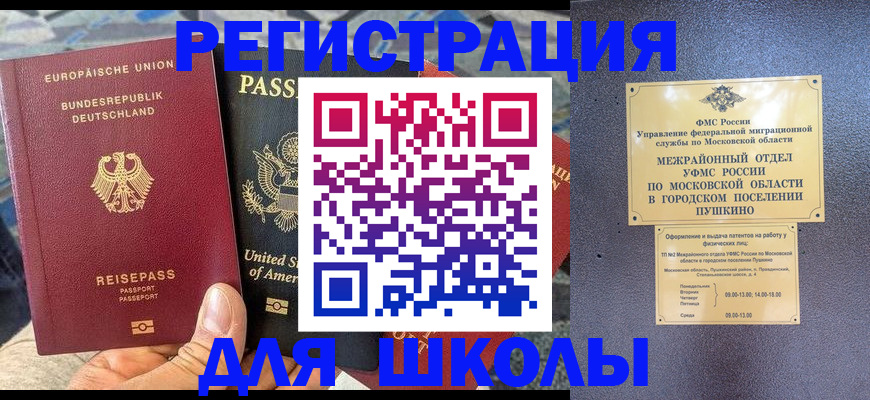 прописка 2025 в Мантурово
