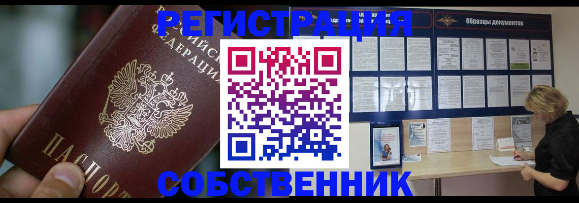 прописка для кредита в Мантурово