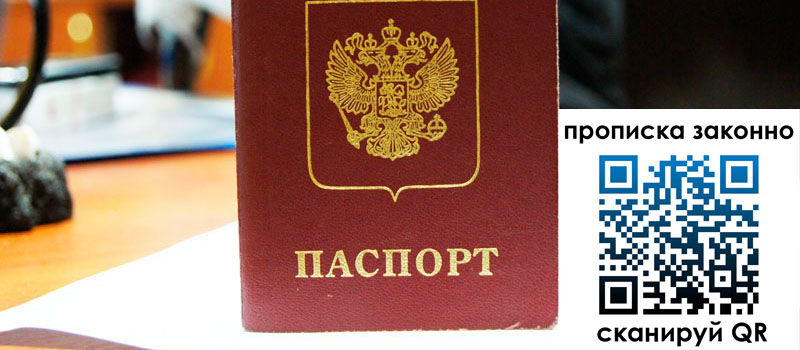 прописка в Мантурово прописка в Мантурово